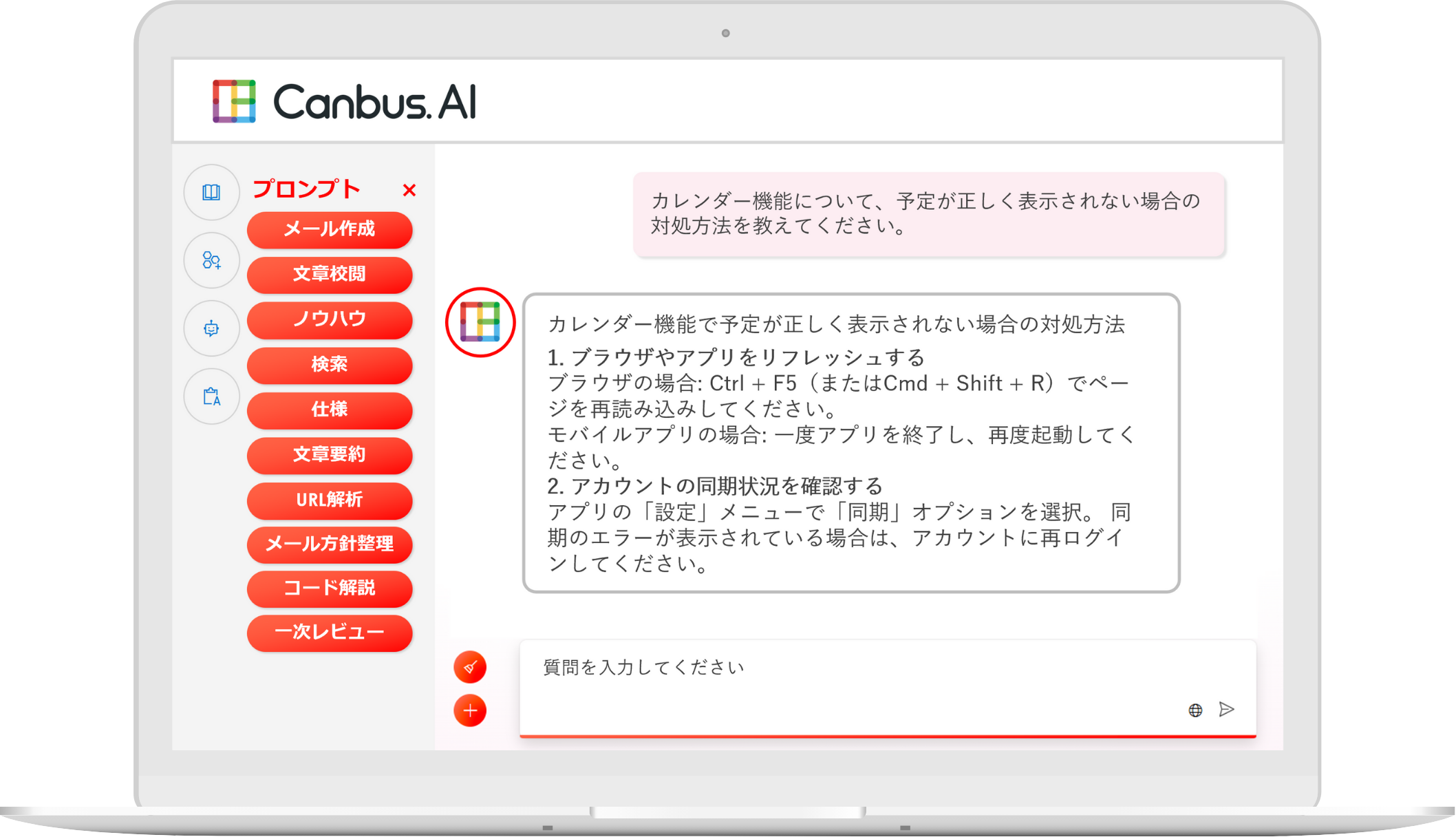 パソコンとスマートフォンの画面イメージ