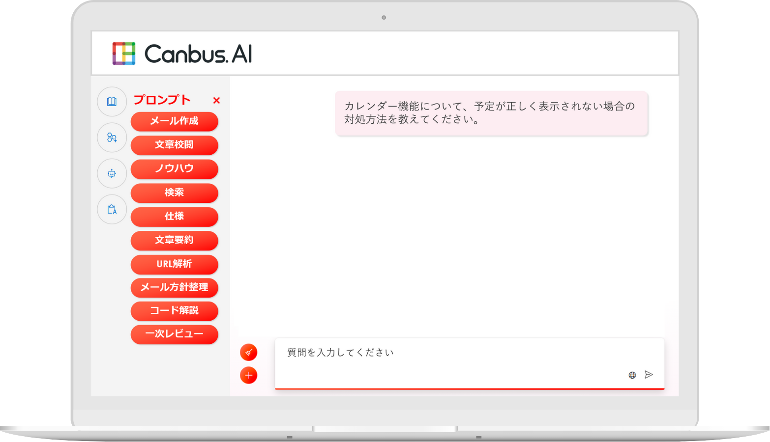 チャット画面 左